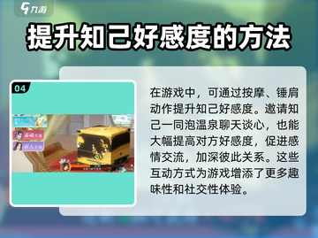扶摇一梦💎送礼攻略，掌握玩法称霸游戏！💥截图5