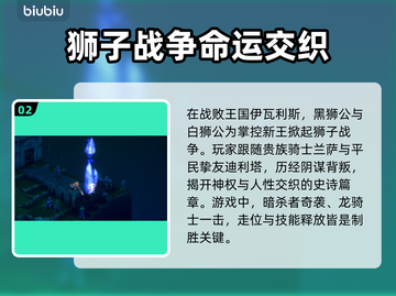 最终幻想战略版伊瓦利斯编年史🔥STEAM英文名大曝光！！！🎮截图3