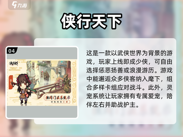 2024不氪金手游排行榜🔥人气王集合！🎮截图5