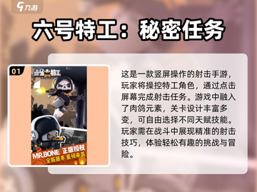 💥2025最🔥特工枪战游戏合集，射击爱好者不容错过！🔫截图2