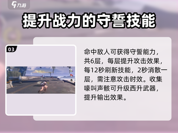鸣潮🔥西升武器全解析💎配装必看！截图4