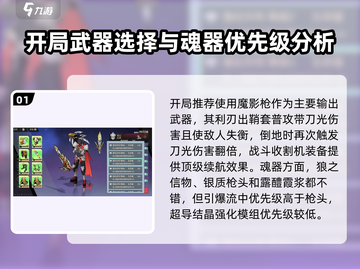 刃境武器搭配秘籍🔥游戏名必备攻略来啦！截图2