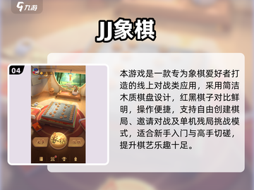 🔥2025最火象棋手游推荐！✨截图5
