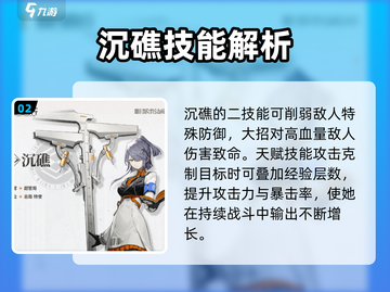 新月同行💥沉礁定位全解析🔥玩家必看！截图3