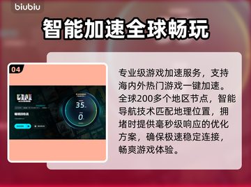 《嘣境回收战》下载慢？⚡提速秘籍来了！截图5