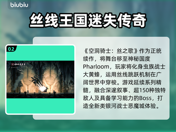 🎮空洞骑士丝之歌试玩时间大爆料！截图3