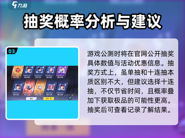 王者荣耀星之破晓✨抽奖系统全揭秘！必看攻略来啦！截图4