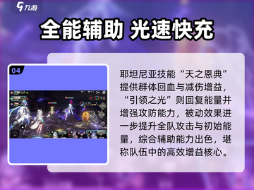 《千年之旅》耶坦尼亚强度爆表💥截图5