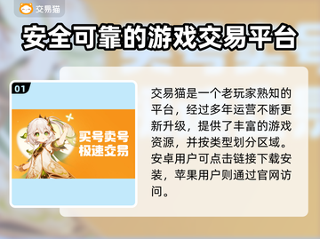 🔥王者荣耀：买账号超值平台大揭秘！🎉截图2