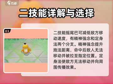 宝可梦大集结🔥可达鸭玩法技巧全解析！✨截图4