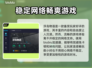 浮岛物语卡顿？❌优化攻略来了！🎮🔥截图2