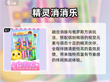 2025爆款消消乐🔥必玩神作来袭！💥截图2
