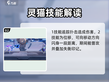 星之破晓貂蝉技能🔥超详细使用攻略来啦！截图3