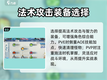 诛仙2手游云梦加点🔥最强攻略图片解析！截图4