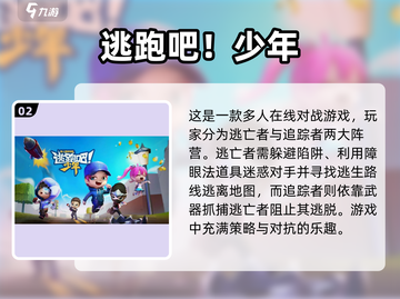全班一起玩的手游🔥下载链接在这里！🎉截图3