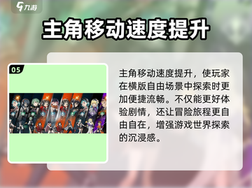 《新月同行》🔥剧情跳过方法大公开！🎮截图6