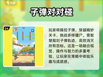 2024年玩不腻的单机手游🔥超全一览🎮截图5