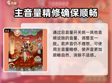 异界深渊大灵王声音设置全流程👉超简单！🔥截图5