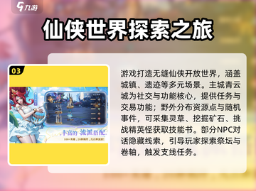🎮《玄女战纪》公测时间曝光！🔥截图4