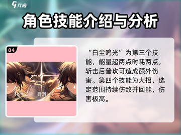 鸣潮⚡手游漂泊者选择推荐，最强搭配等你来选！截图5