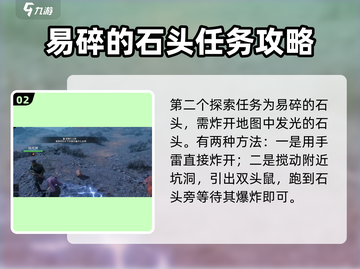 破碎之地坠艇裂谷东崖🔥探索全攻略🎮截图3
