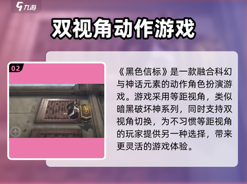 黑色信标🔥上线时间曝光，等你来战！🎉截图3