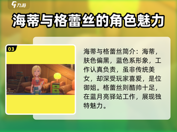 沙石镇时光：同时攻略多个女生？🔥💔截图4