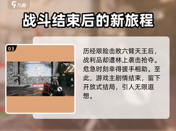 光明记忆无限💥：揭秘游戏震撼剧情！🔥截图4
