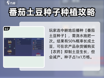 沙石镇时光🔥轻松获取番茄秘籍！🎮截图3