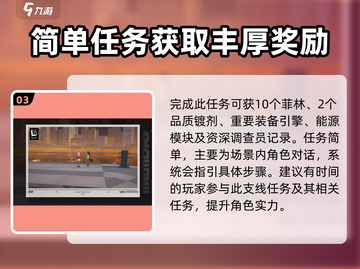 绝区零🔥消失的数字5其二任务攻略来了！快看👇截图4