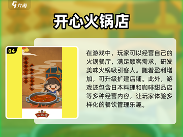 🔥2024超全一人火锅游戏合集，好玩到停不下来！💥截图5