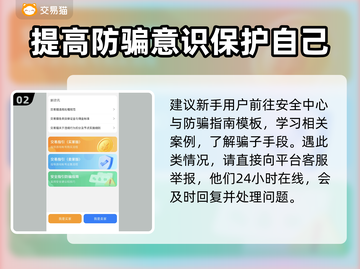 手游交易平台怎么选？靠谱软件推荐来啦！🔥🎮截图3