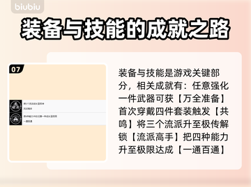 浪人崛起奖杯全攻略💥游戏党必看！🎮截图8