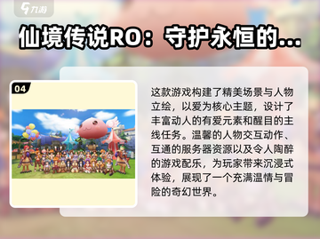 🔥2025最值得玩的手游排行，哪款是你的心头好？🎮截图5