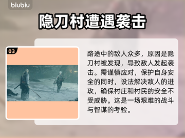浪人崛起🔥刀匠打法+日落通关攻略🎉截图4