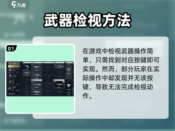 💥无畏契约手游枪检视秘籍！🎮截图2
