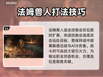 艾尔登法环黑夜君临！法姆兽人打法🔥一击必杀⚡截图4