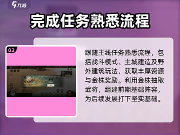 三国志战棋版🔥新手免战机制超详解！⚡截图3