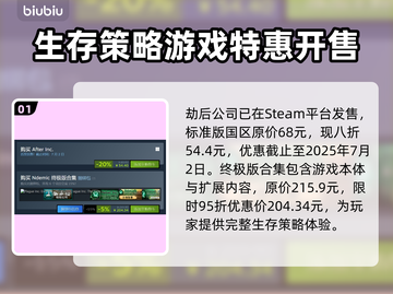 劫后公司发售价格曝光，竟是这个数💰🔥截图2