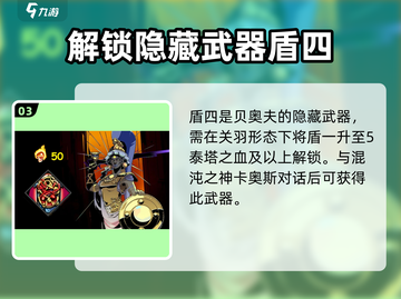 哈迪斯🔥隐藏武器大曝光！玩家必知👇截图4