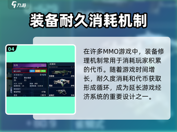 《星球重启》装备修理大法💥耐久恢复技巧🔥截图5