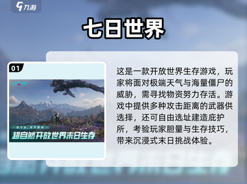 🔥2025末日生存手游TOP5，玩到停不下来！🎮截图2