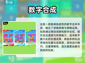 六年级学生必玩手游🔥2025最潮游戏排行榜🎉截图3