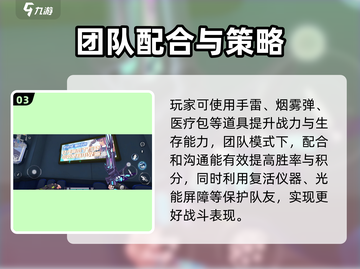 火线精英2挑战模式🔥玩法技巧大公开！截图4