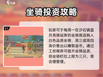 《沙石镇时光》物价炸了💥截图2