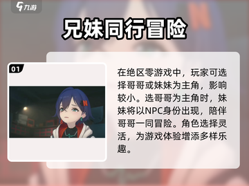 绝区零🔥选哥哥还是妹妹？主角选择攻略来啦！截图2