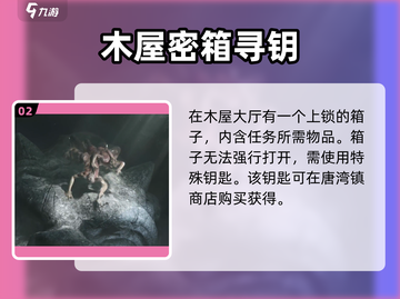 游戏代号56惊现上锁神秘箱！🔐💥截图3