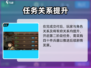 🎮大侠立志传吕将军任务攻略！速通秘籍🔥截图4