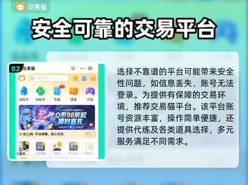 天境传说账号交易🔥安全平台推荐！🎮截图3