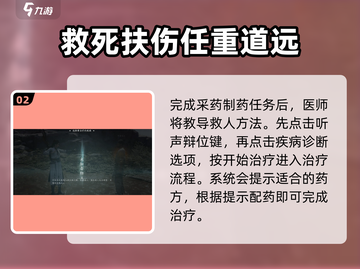 燕云十六声🔥悬壶玩法攻略，轻松上手制霸江湖！截图3